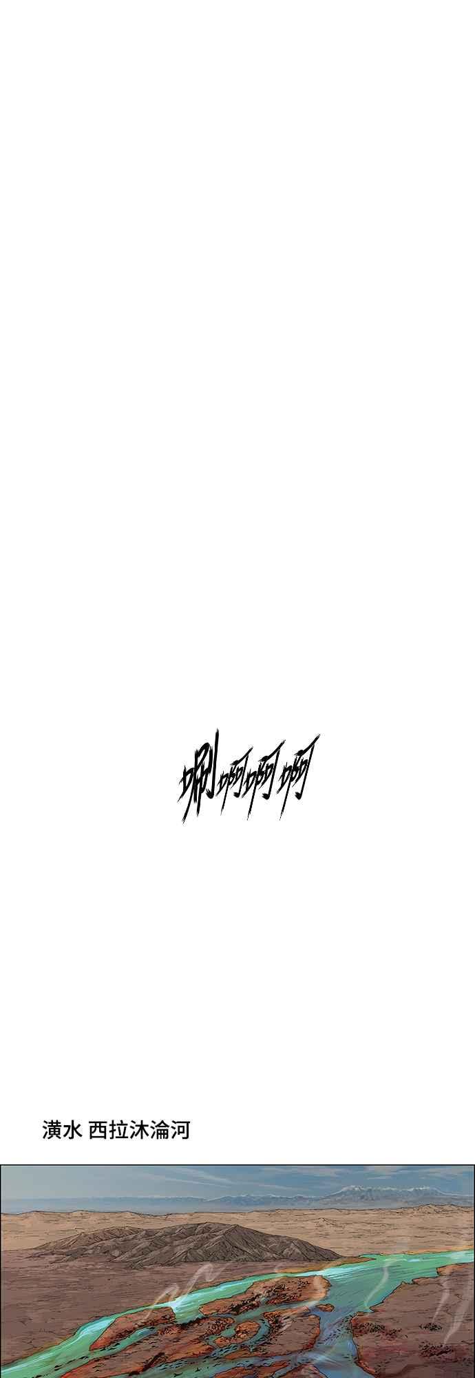 虎大哥 - [第3季] 第3话 一族的力量 - 第75张图