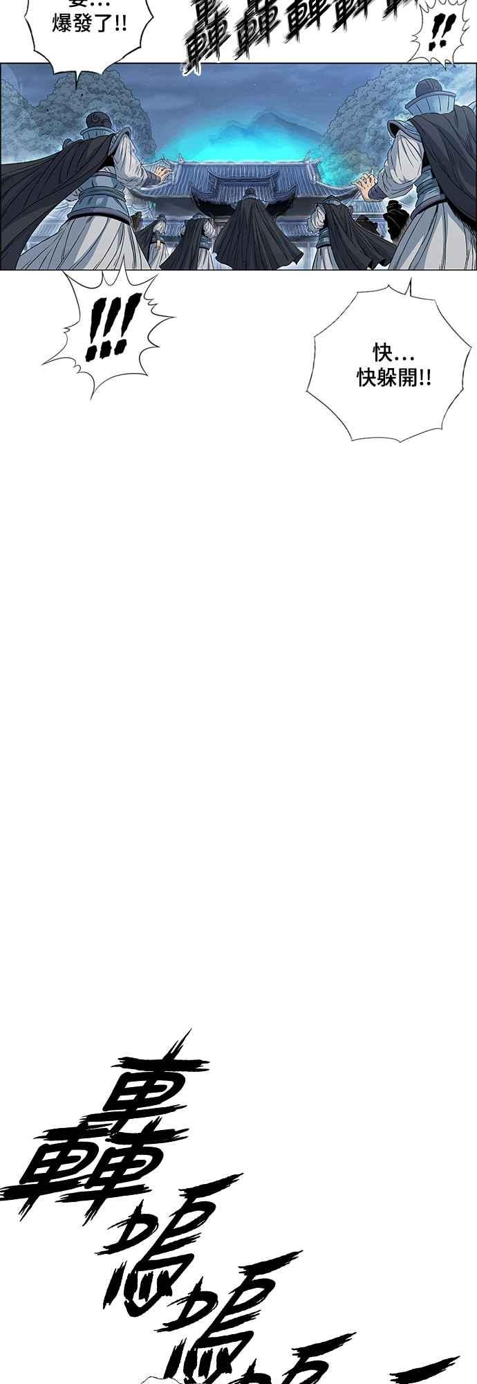 虎大哥 - [第3季] 第3话 一族的力量 - 第32张图