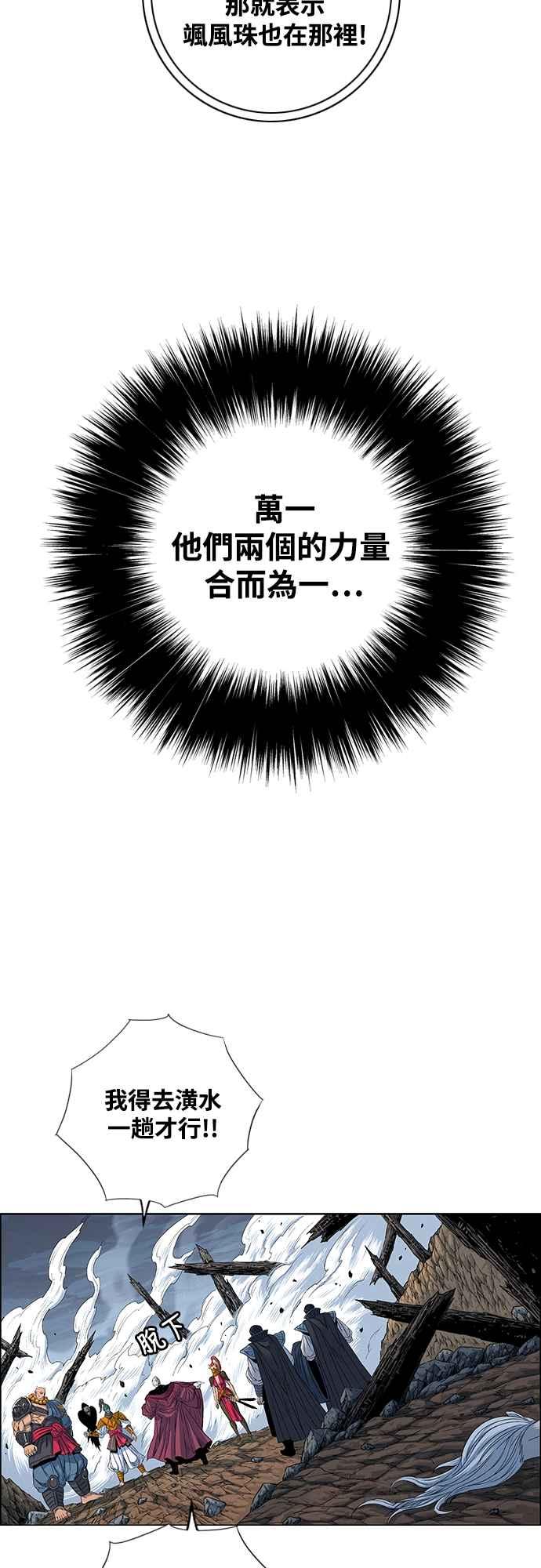 虎大哥 - [第3季] 第3话 一族的力量 - 第72张图