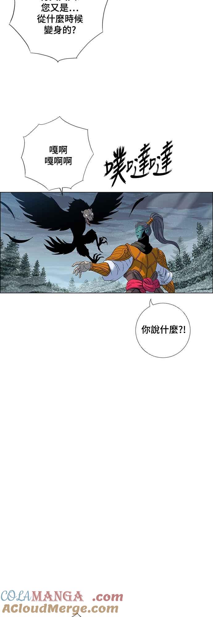 虎大哥 - [第3季] 第3话 一族的力量 - 第67张图