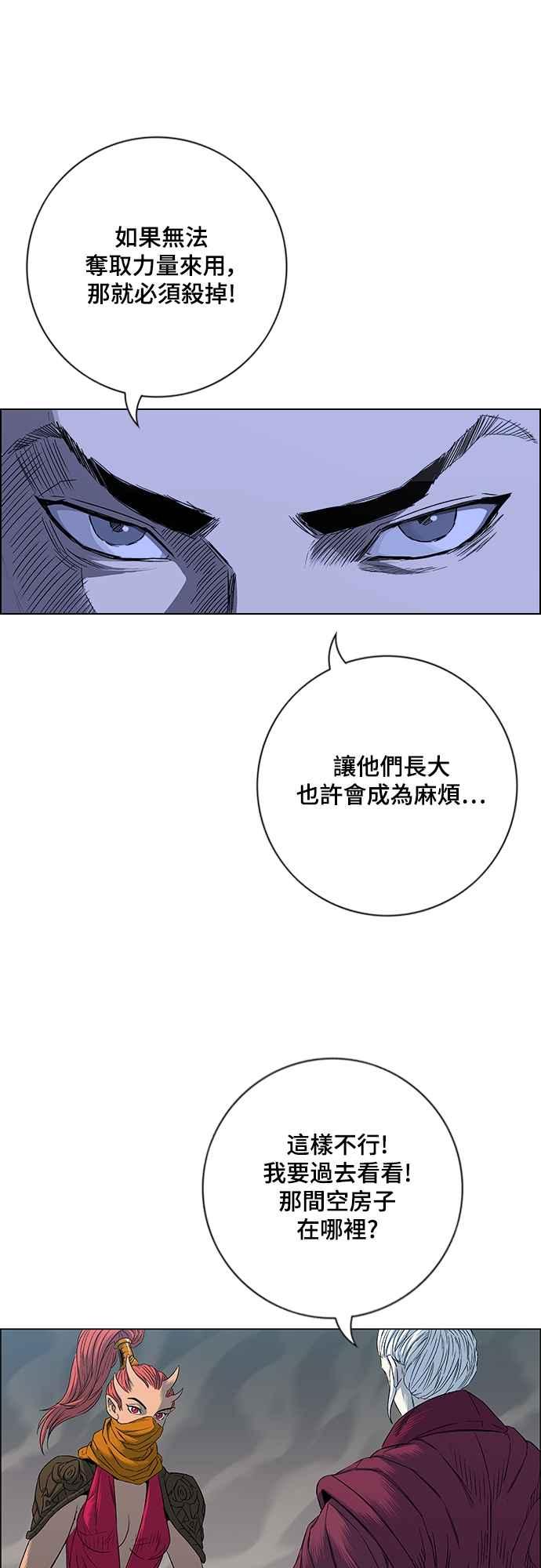 虎大哥 - [第3季] 第3话 一族的力量 - 第63张图