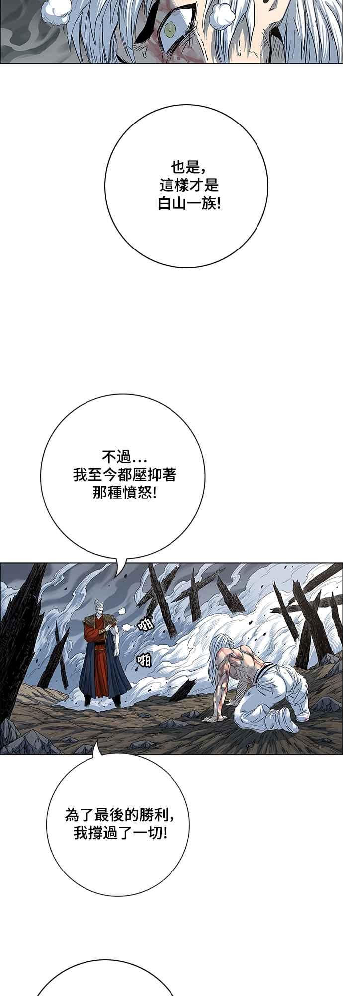 虎大哥 - [第3季] 第3话 一族的力量 - 第50张图