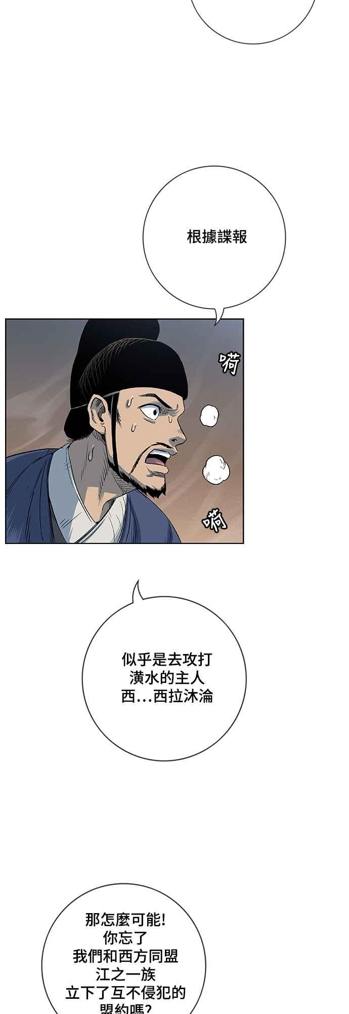 虎大哥 - [第3季] 第3话 一族的力量 - 第8张图