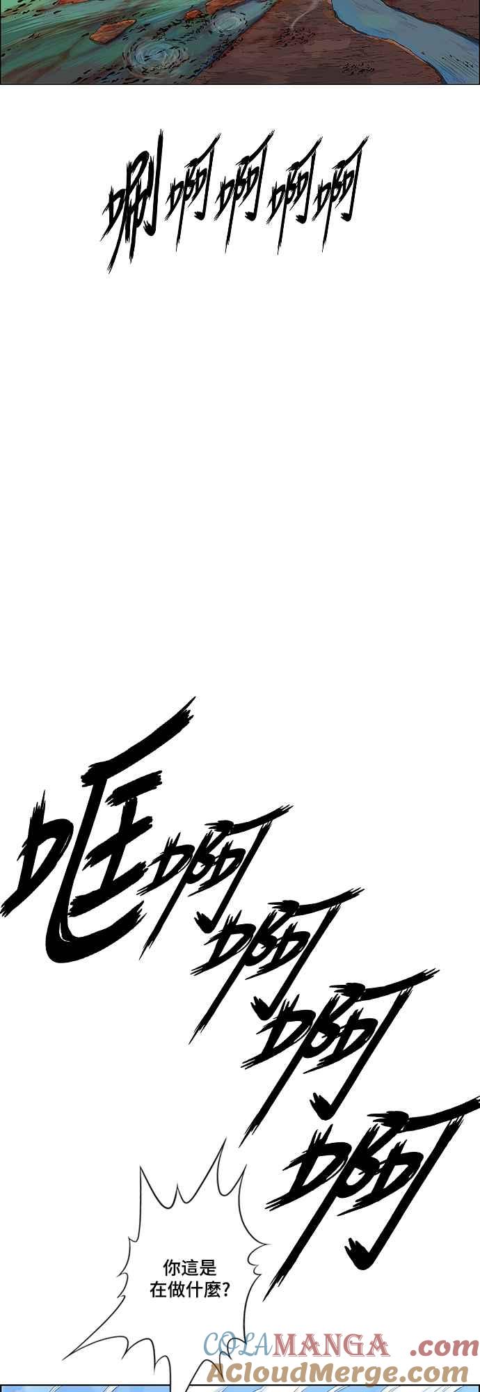 虎大哥 - [第3季] 第3话 一族的力量 - 第76张图