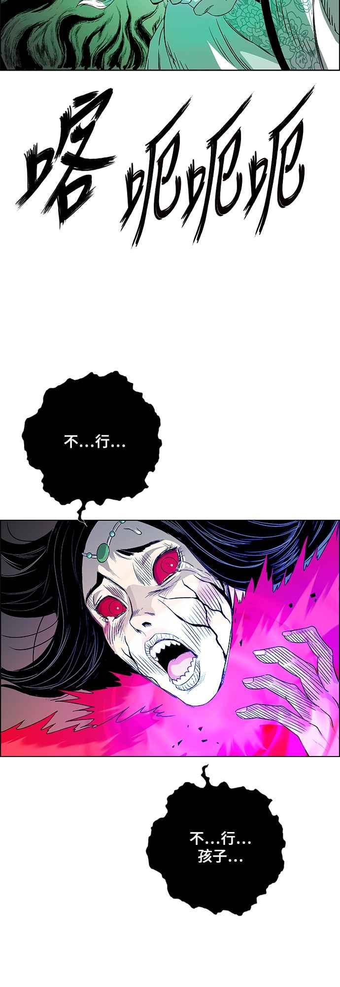 虎大哥 - [第3季] 第3话 一族的力量 - 第29张图