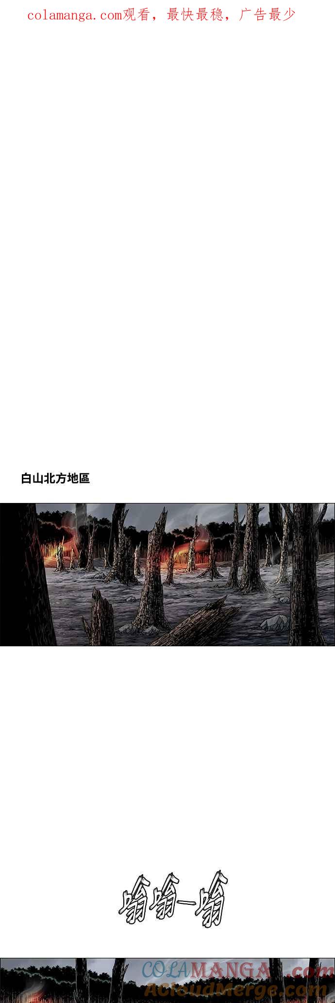 虎大哥 - [第3季] 第3话 一族的力量 - 第1张图