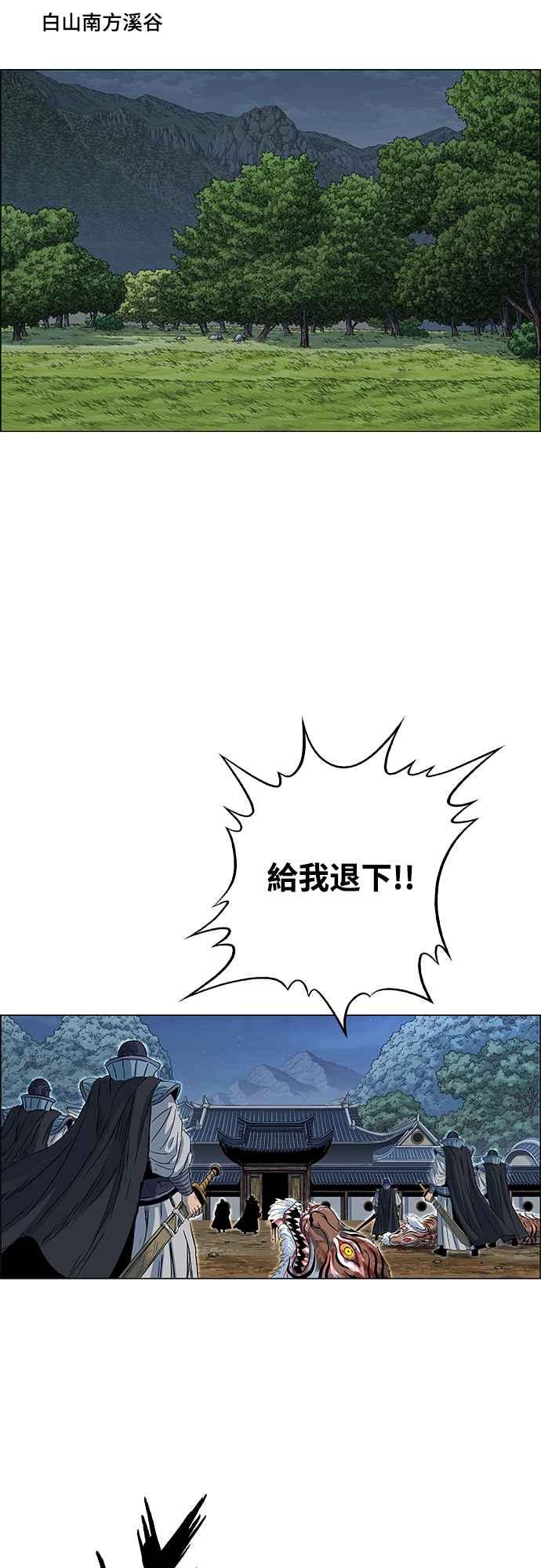 虎大哥 - [第3季] 第3话 一族的力量 - 第12张图