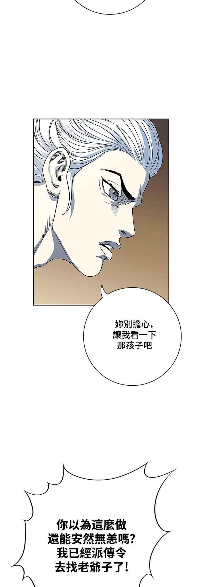 虎大哥 - [第3季] 第3话 一族的力量 - 第17张图