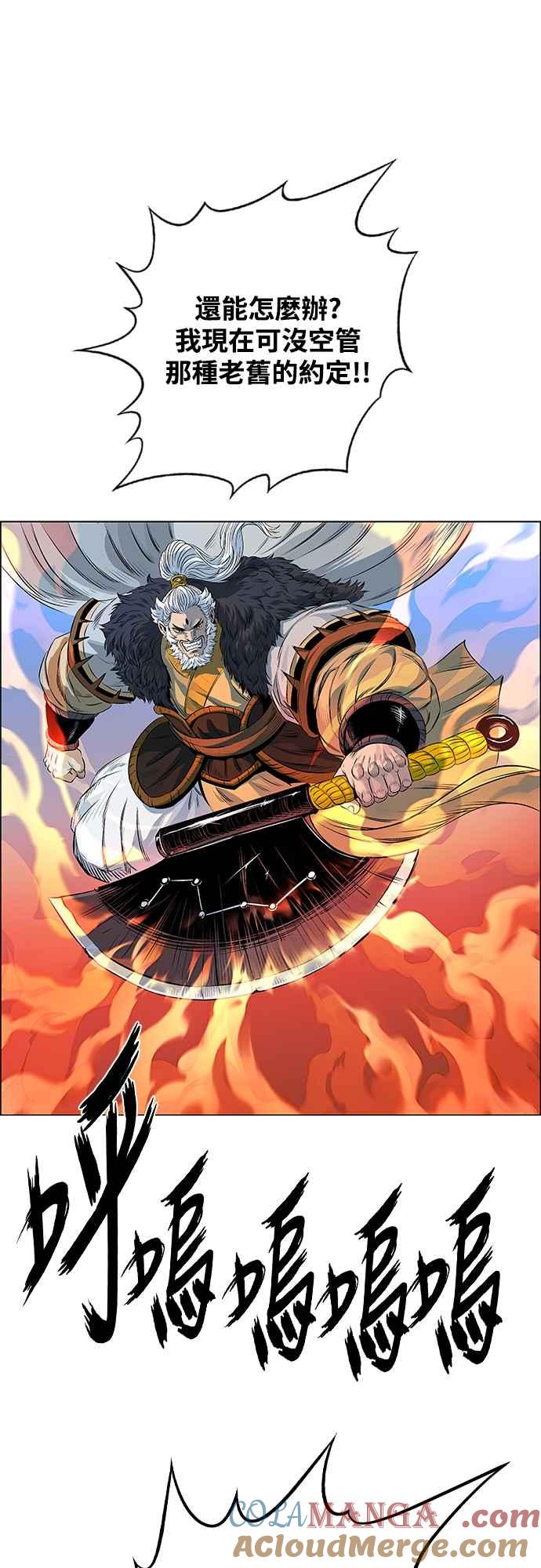 虎大哥 - [第3季] 第4话 背弃同盟 - 第10张图