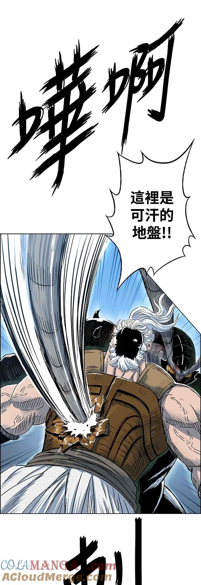 虎大哥 - [第3季] 第4话 背弃同盟 - 第46张图