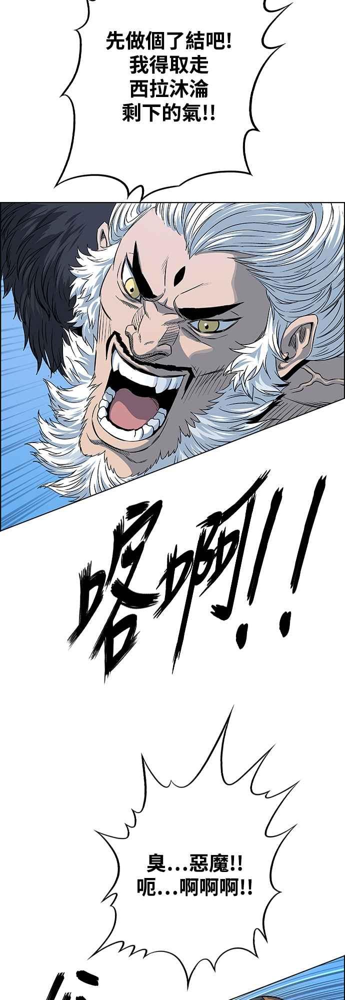 虎大哥 - [第3季] 第4话 背弃同盟 - 第11张图