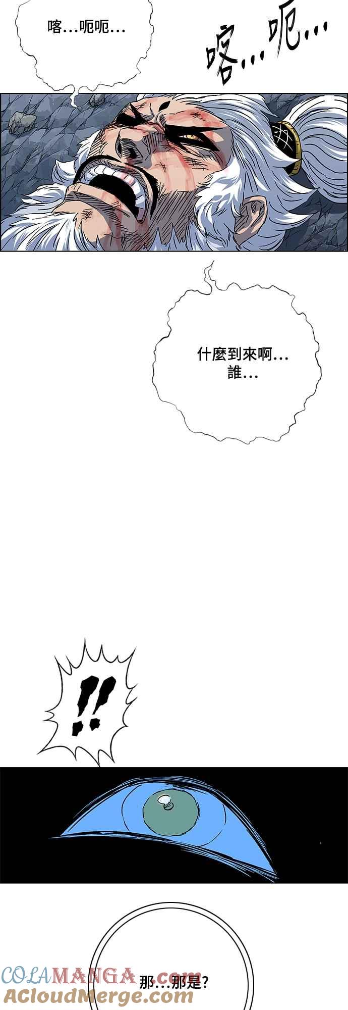 虎大哥 - [第3季] 第4话 背弃同盟 - 第55张图