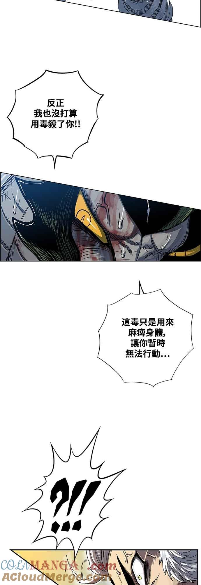 虎大哥 - [第3季] 第4话 背弃同盟 - 第49张图