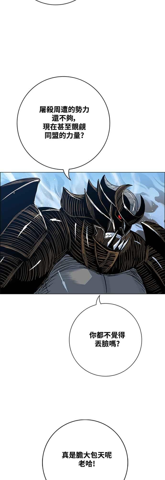 虎大哥 - [第3季] 第4话 背弃同盟 - 第38张图