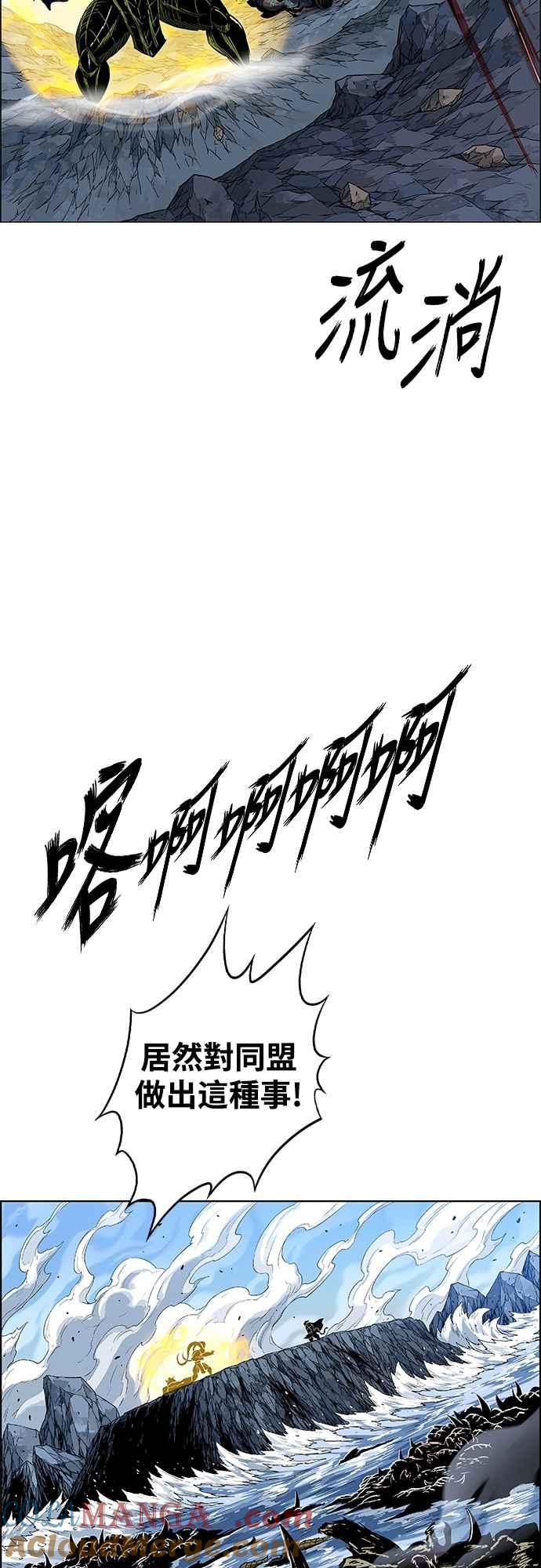 虎大哥 - [第3季] 第4话 背弃同盟 - 第4张图