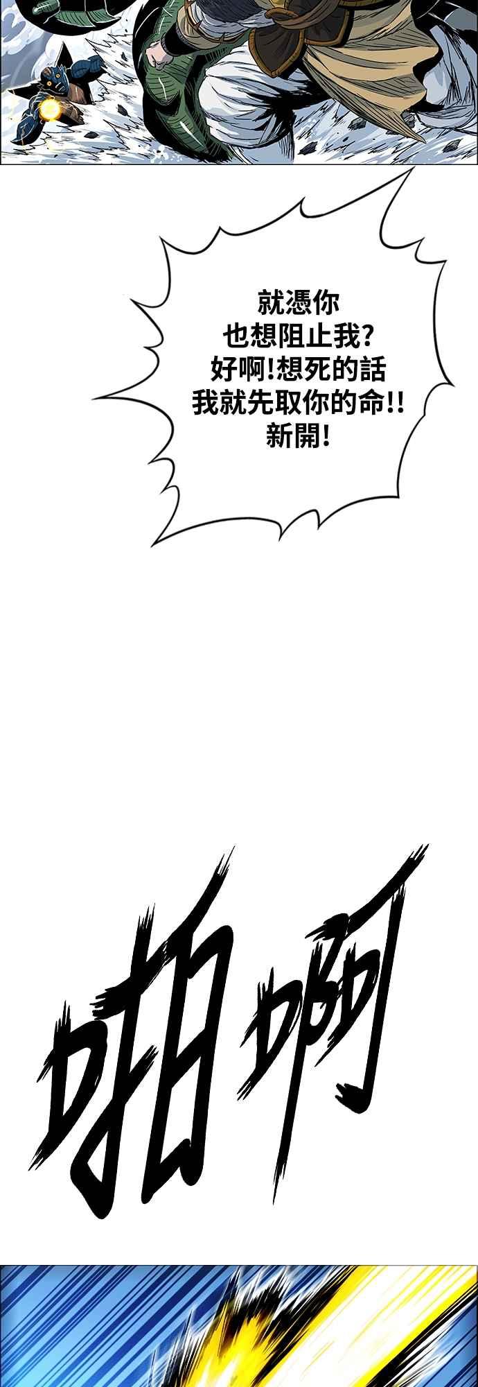 虎大哥 - [第3季] 第4话 背弃同盟 - 第14张图