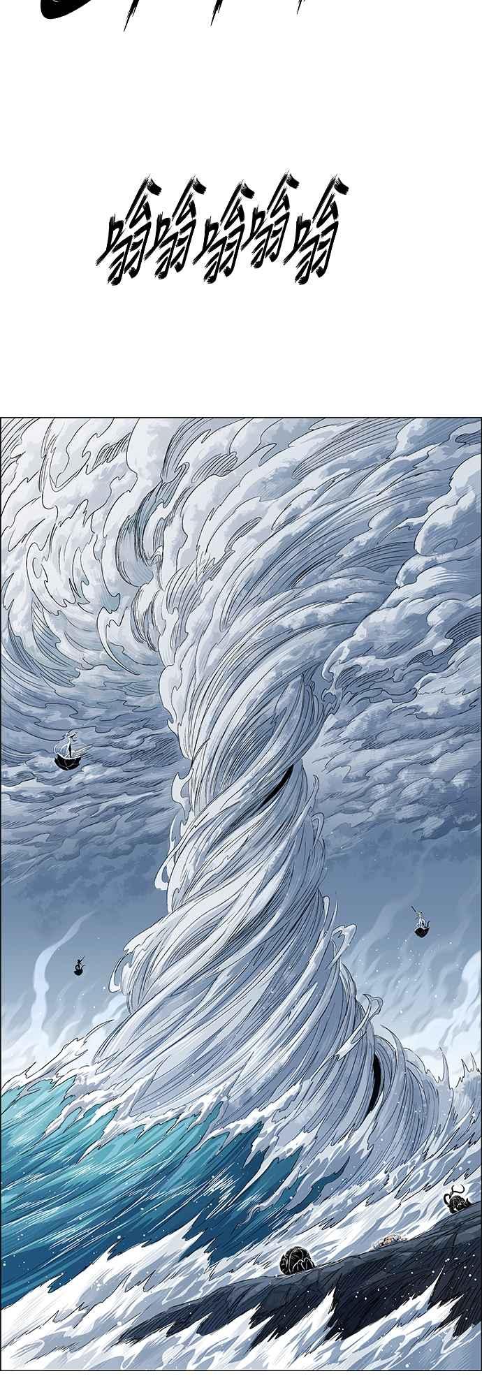 虎大哥 - [第3季] 第4话 背弃同盟 - 第71张图