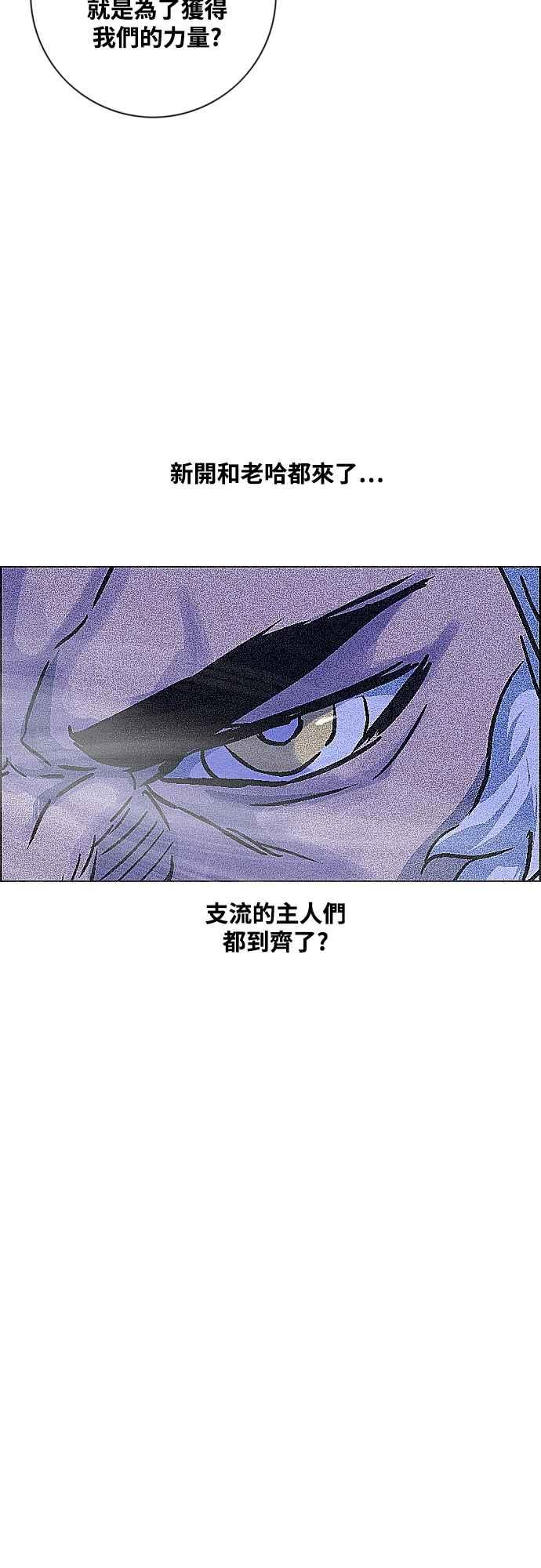 虎大哥 - [第3季] 第4话 背弃同盟 - 第35张图