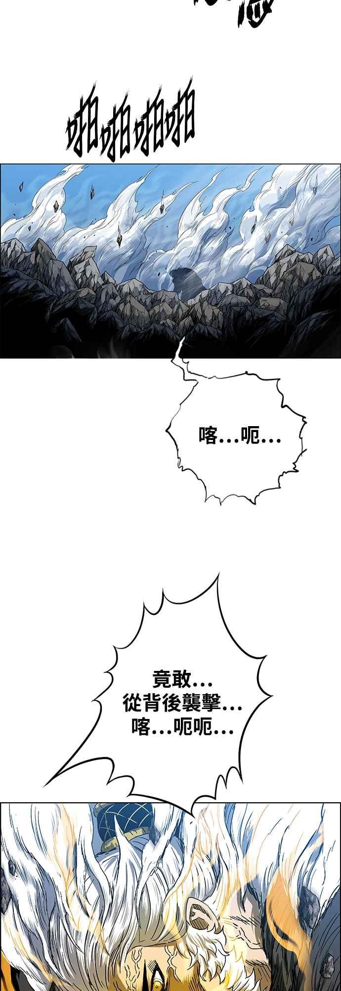 虎大哥 - [第3季] 第4话 背弃同盟 - 第17张图