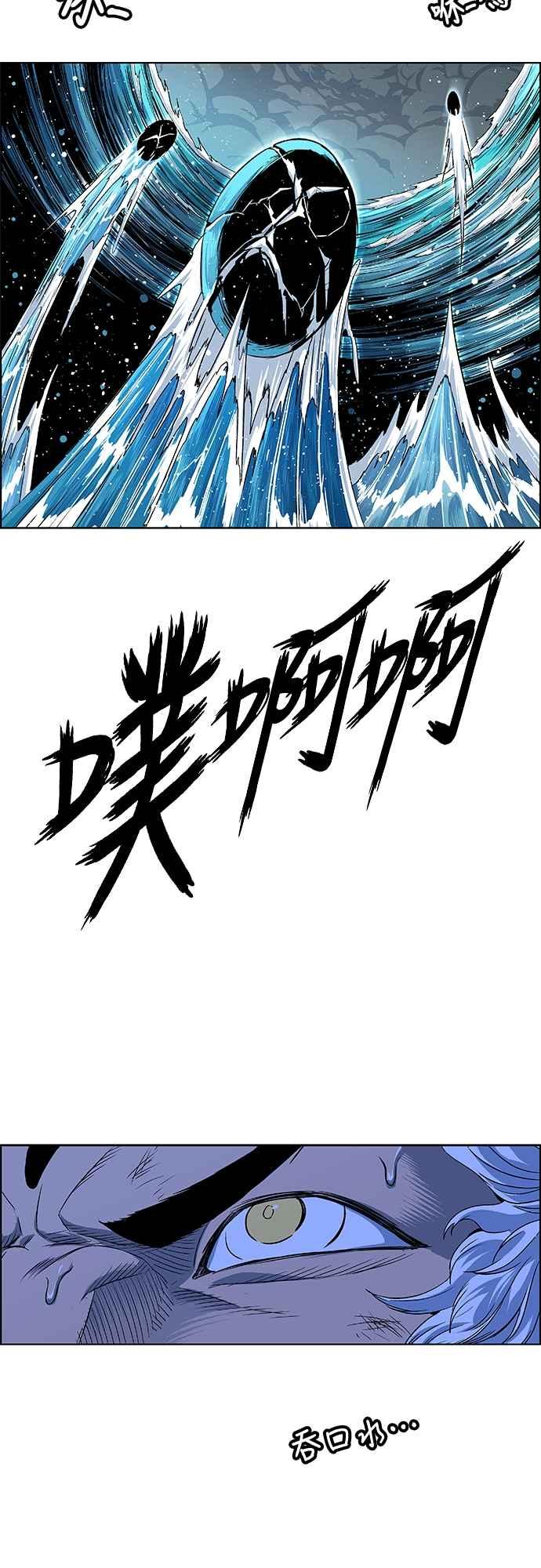 虎大哥 - [第3季] 第4话 背弃同盟 - 第62张图