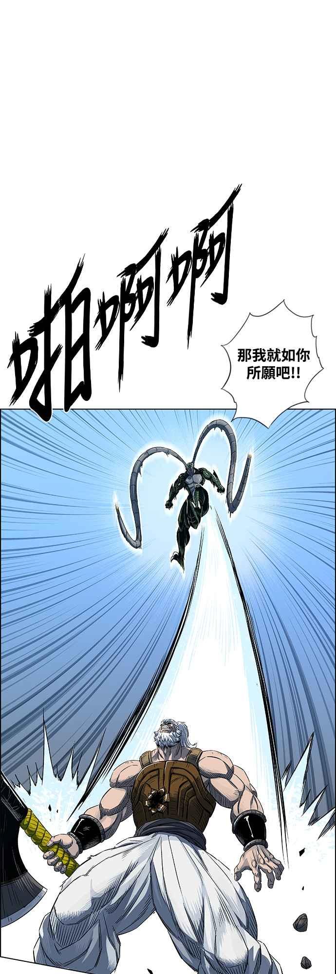 虎大哥 - [第3季] 第4话 背弃同盟 - 第48张图