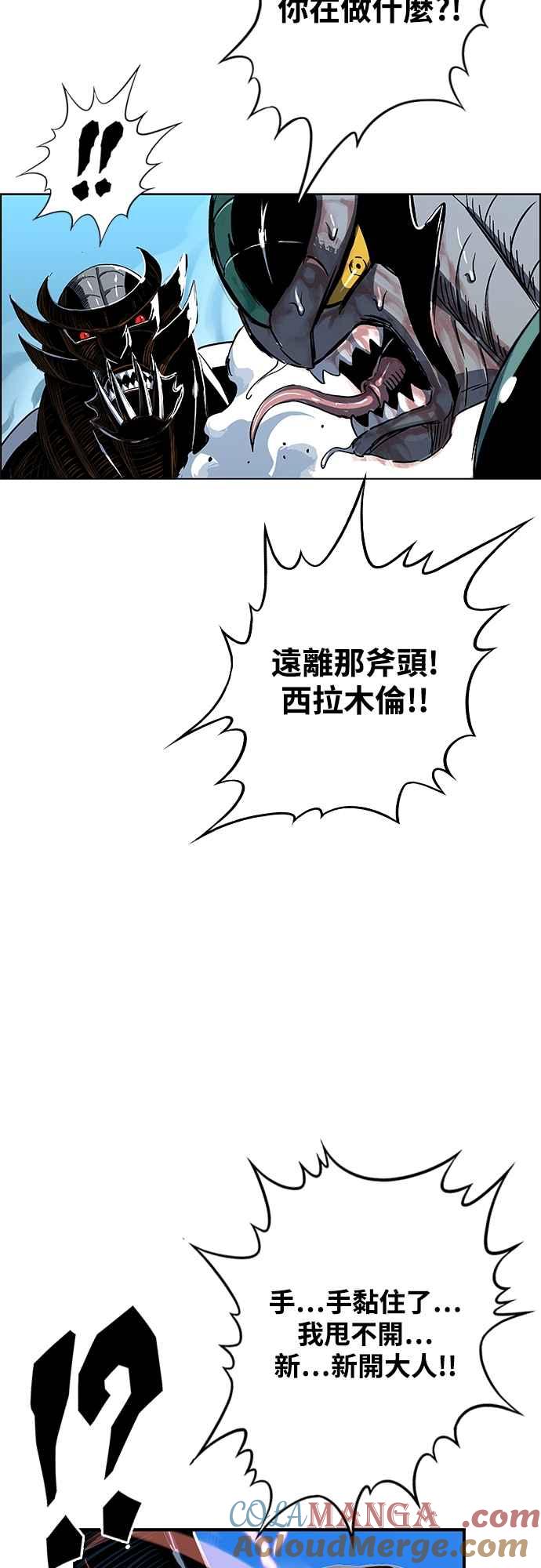 虎大哥 - [第3季] 第4话 背弃同盟 - 第28张图