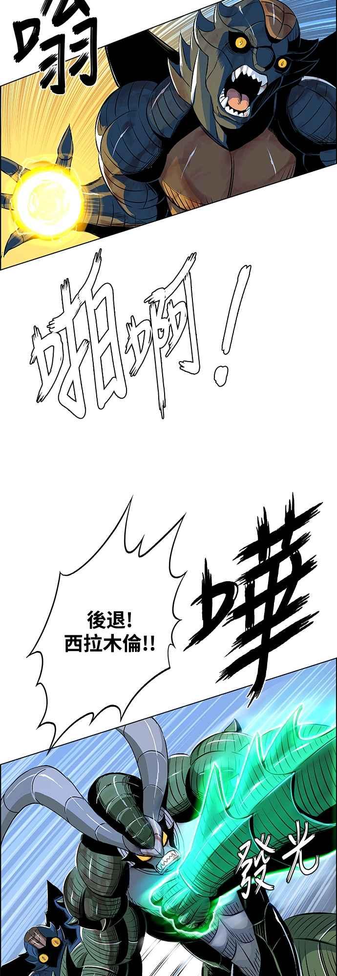 虎大哥 - [第3季] 第4话 背弃同盟 - 第12张图