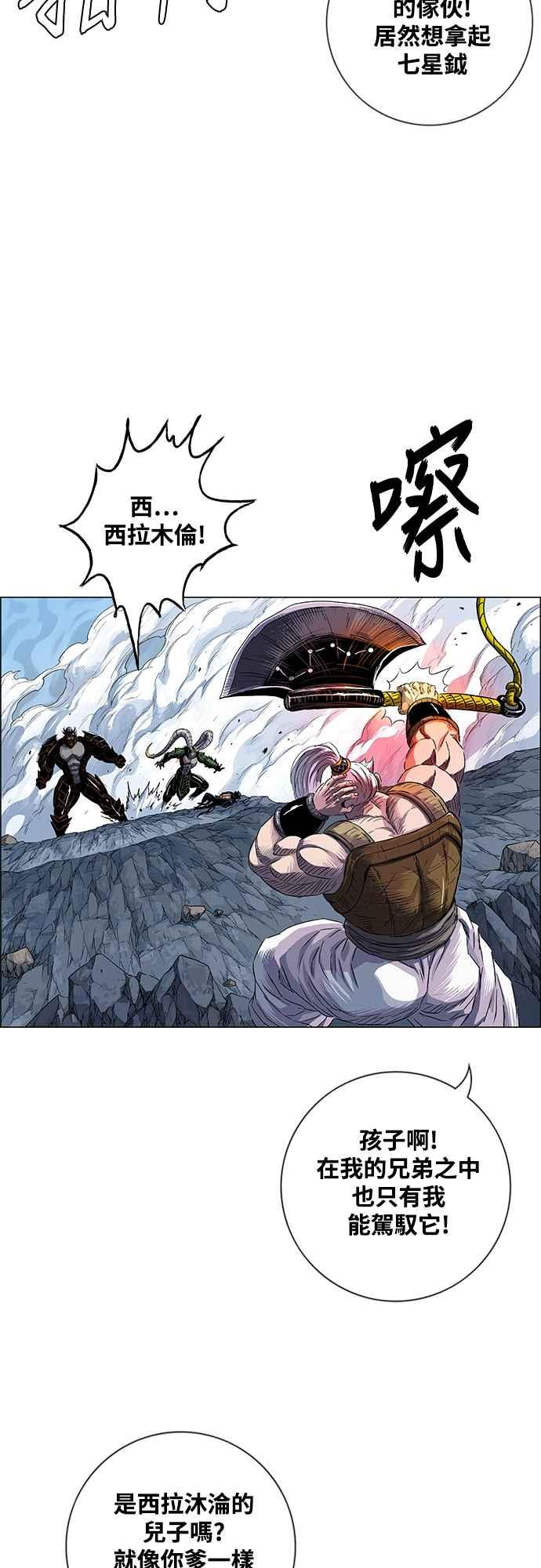 虎大哥 - [第3季] 第4话 背弃同盟 - 第33张图