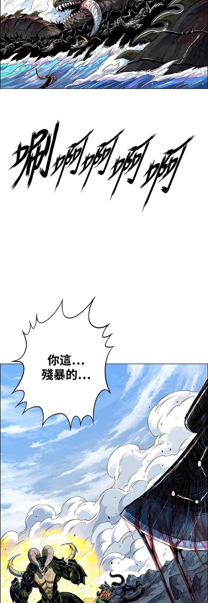 虎大哥 - [第3季] 第4话 背弃同盟 - 第3张图