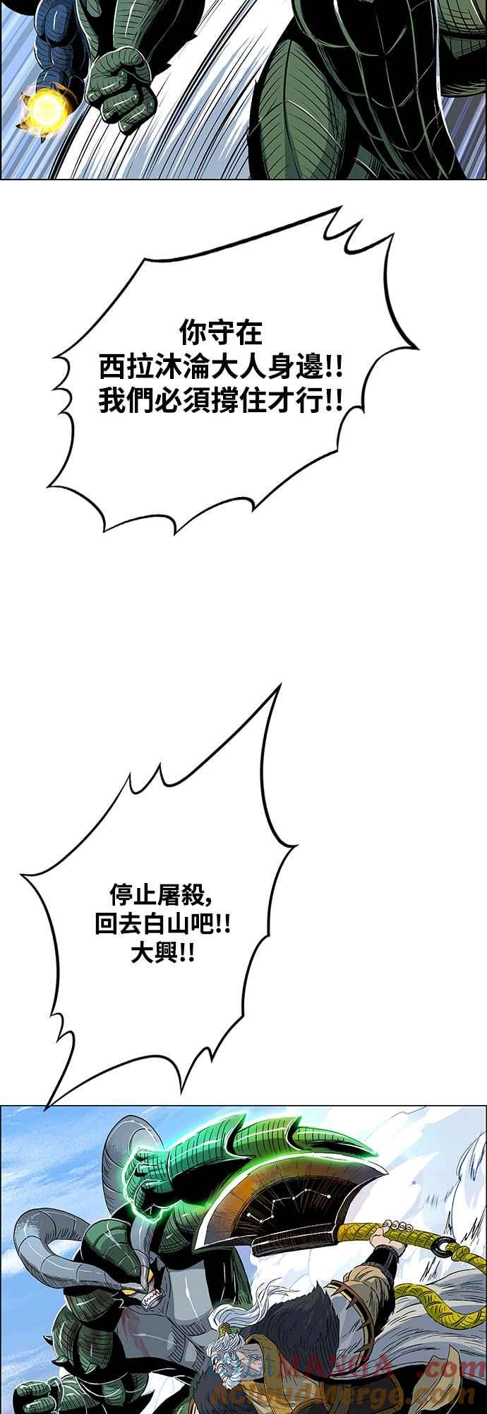 虎大哥 - [第3季] 第4话 背弃同盟 - 第13张图