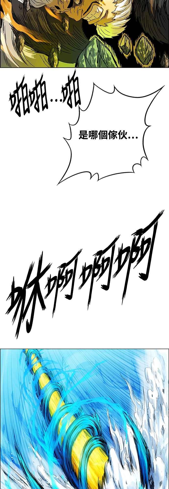 虎大哥 - [第3季] 第4话 背弃同盟 - 第18张图