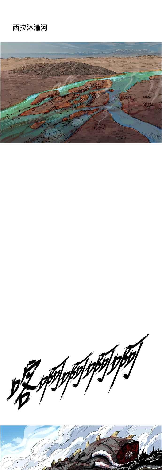 虎大哥 - [第3季] 第4话 背弃同盟 - 第2张图