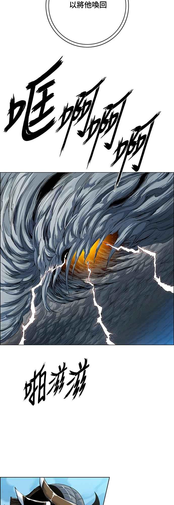 虎大哥 - [第3季] 第4话 背弃同盟 - 第68张图