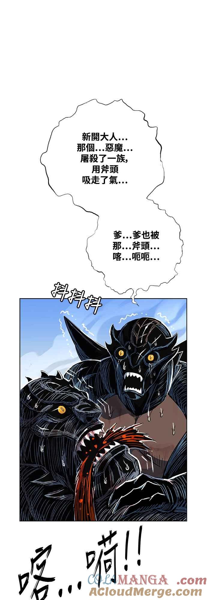 虎大哥 - [第3季] 第4话 背弃同盟 - 第7张图