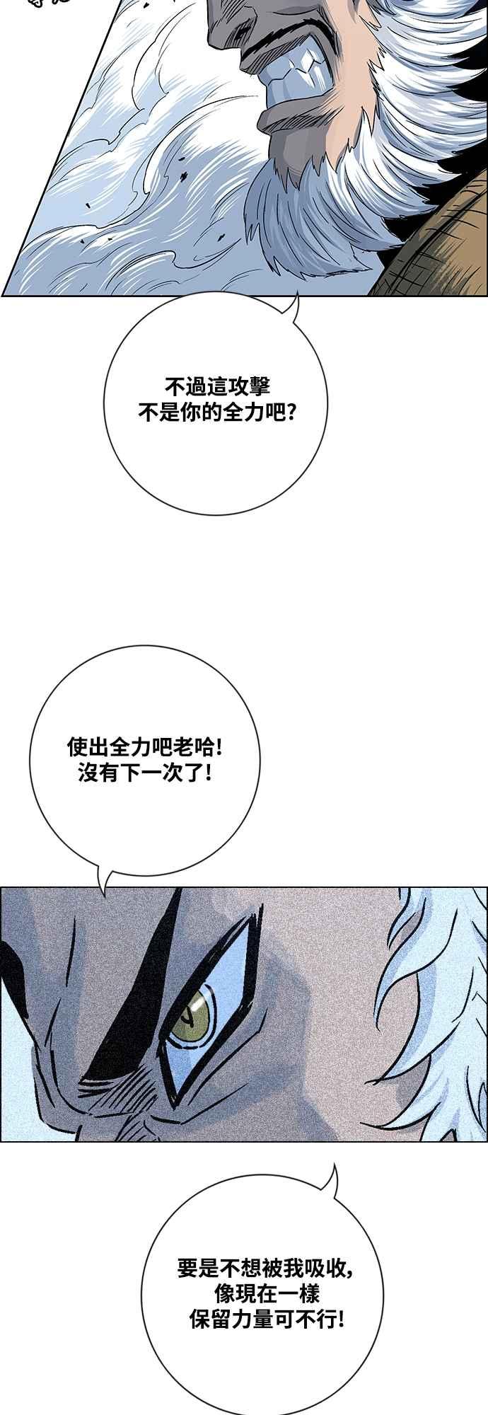 虎大哥 - [第3季] 第4话 背弃同盟 - 第42张图