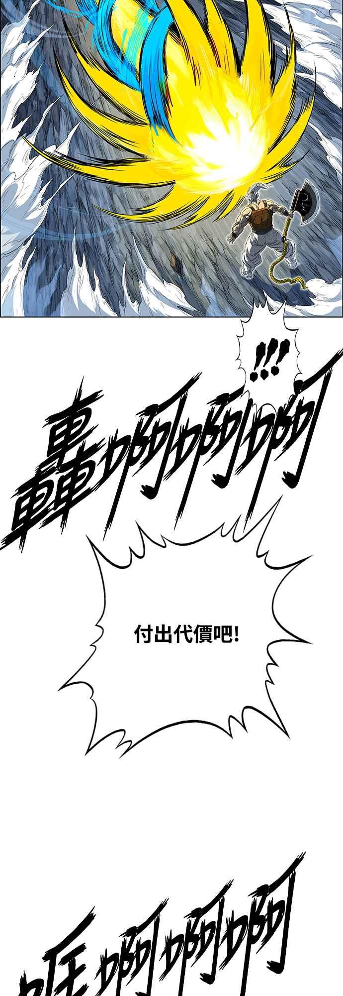 虎大哥 - [第3季] 第4话 背弃同盟 - 第51张图