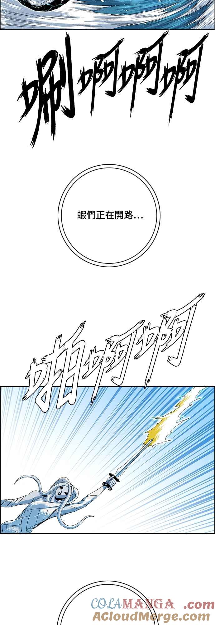 虎大哥 - [第3季] 第4话 背弃同盟 - 第67张图