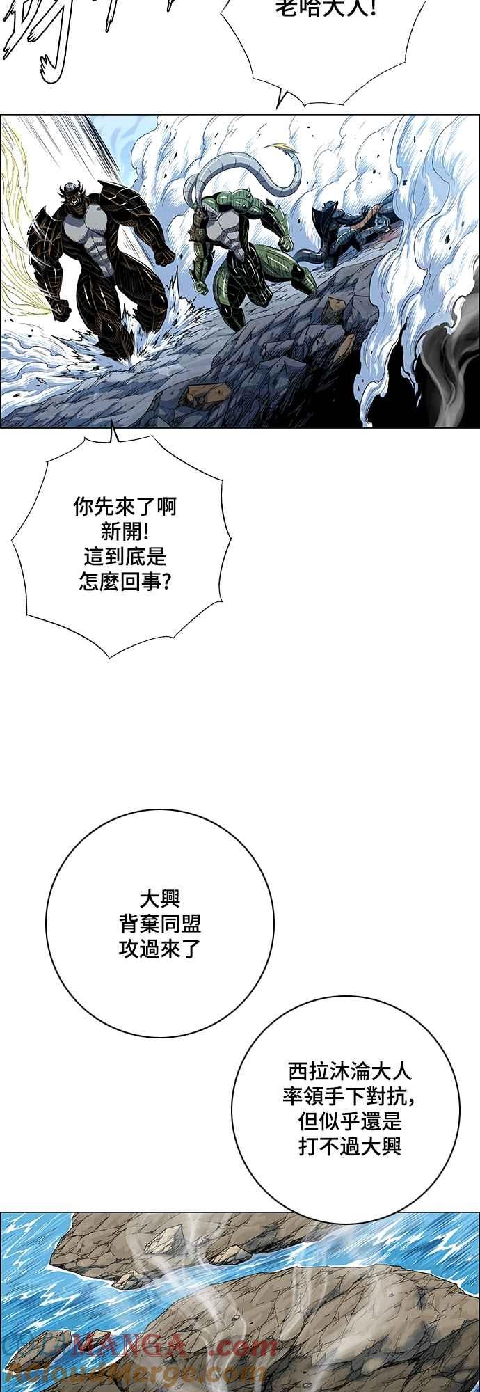 虎大哥 - [第3季] 第4话 背弃同盟 - 第22张图