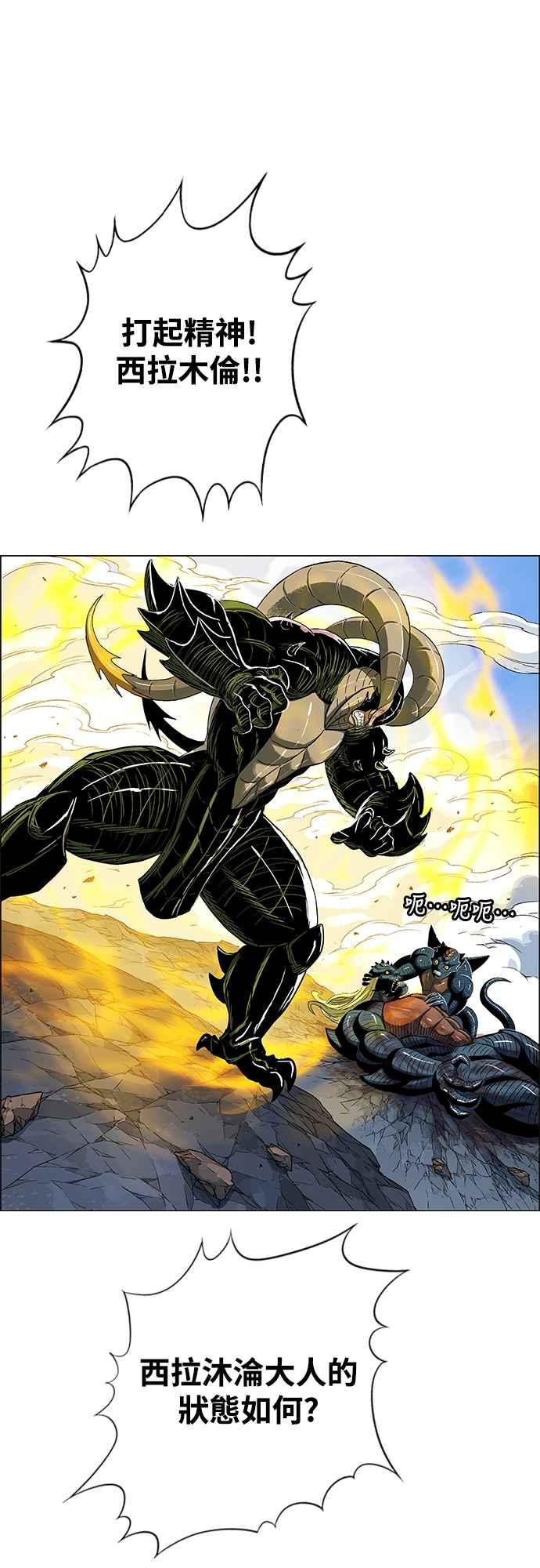 虎大哥 - [第3季] 第4话 背弃同盟 - 第6张图