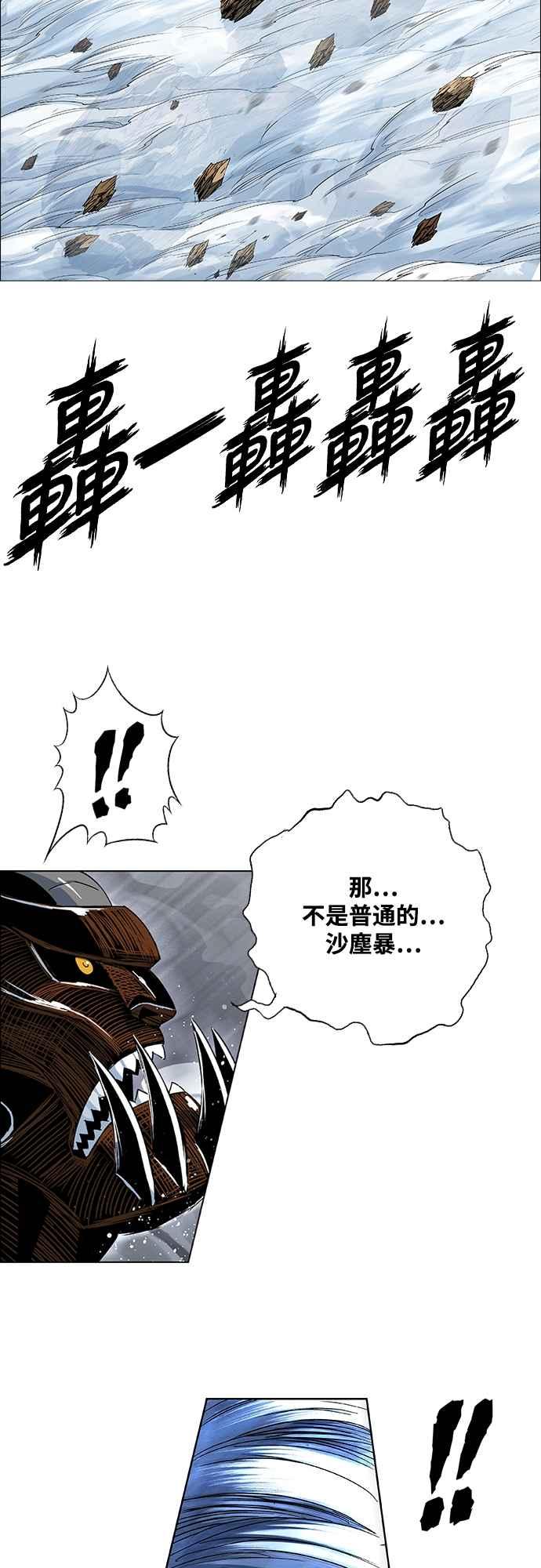 虎大哥 - [第3季] 第5话 主流 辽河 - 第59张图