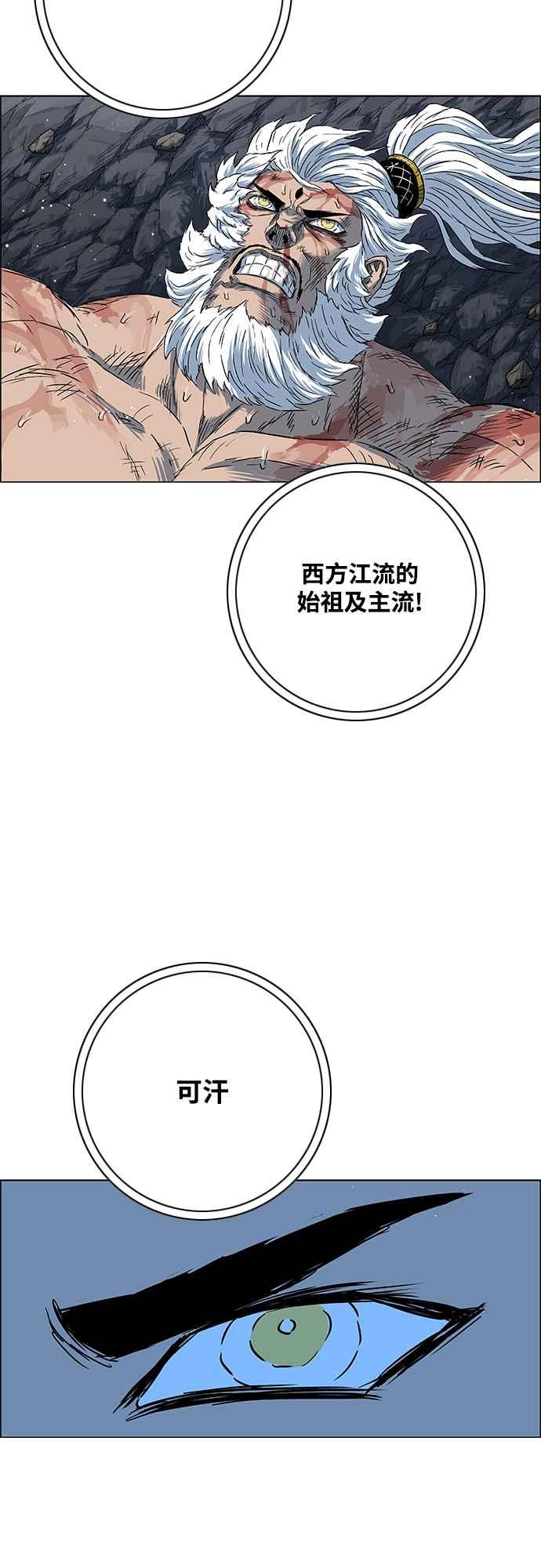 虎大哥 - [第3季] 第5话 主流 辽河 - 第2张图