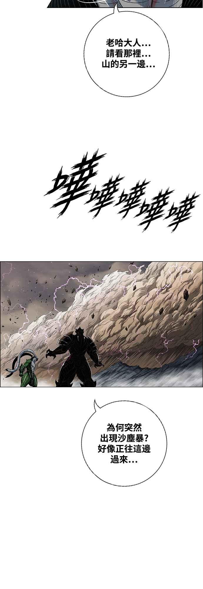 虎大哥 - [第3季] 第5话 主流 辽河 - 第50张图