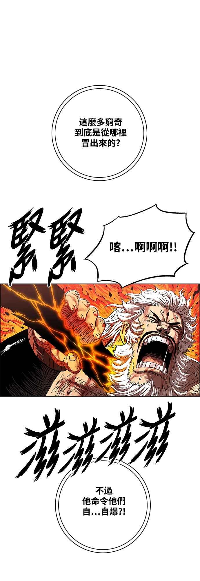 虎大哥 - [第3季] 第5话 主流 辽河 - 第51张图