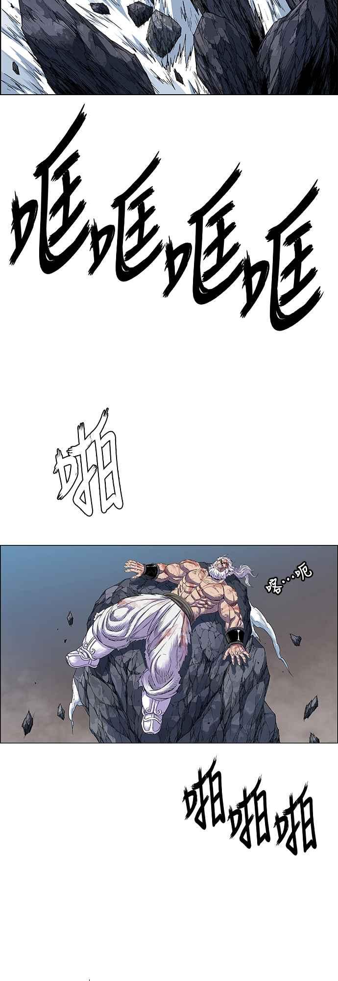 虎大哥 - [第3季] 第5话 主流 辽河 - 第21张图