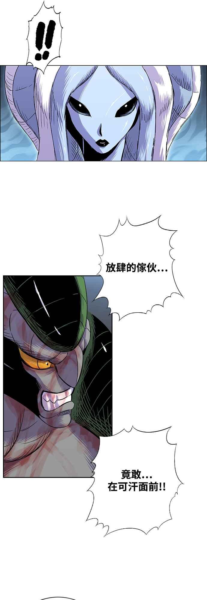 虎大哥 - [第3季] 第5话 主流 辽河 - 第17张图