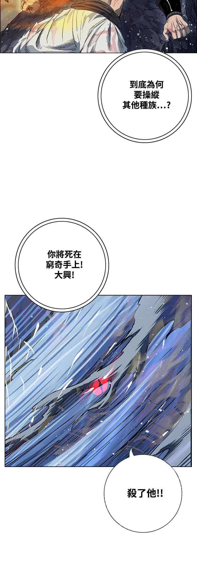 虎大哥 - [第3季] 第5话 主流 辽河 - 第35张图