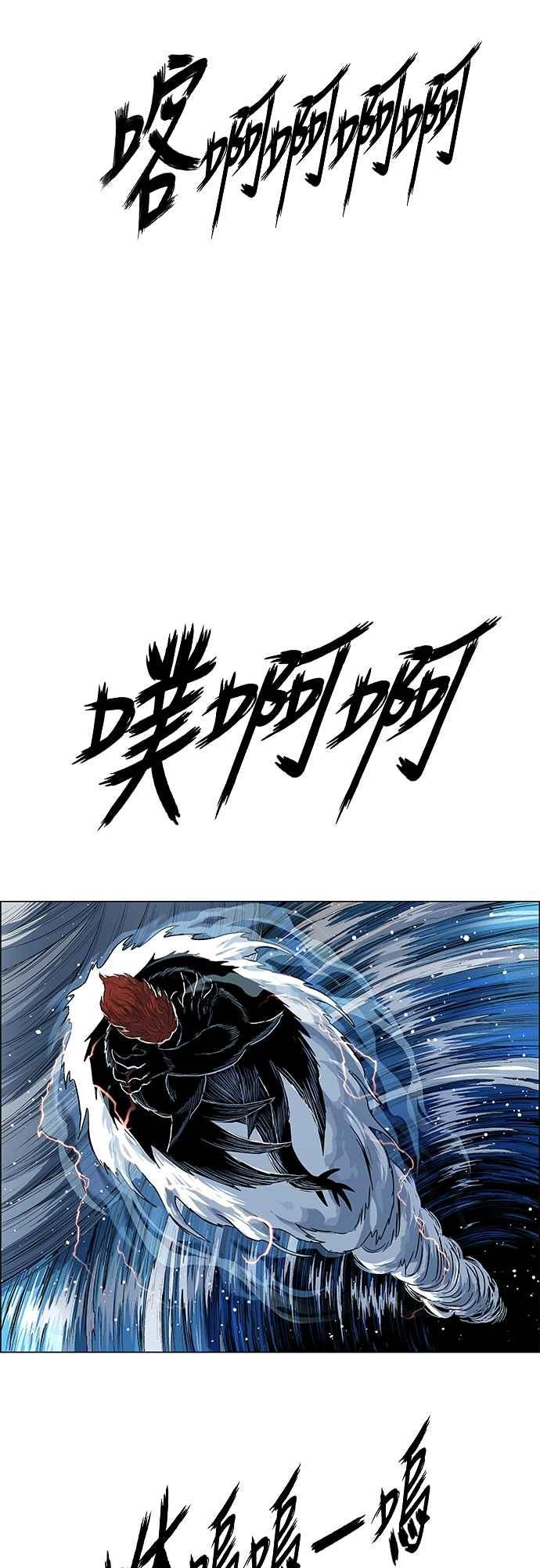 虎大哥 - [第3季] 第5话 主流 辽河 - 第27张图