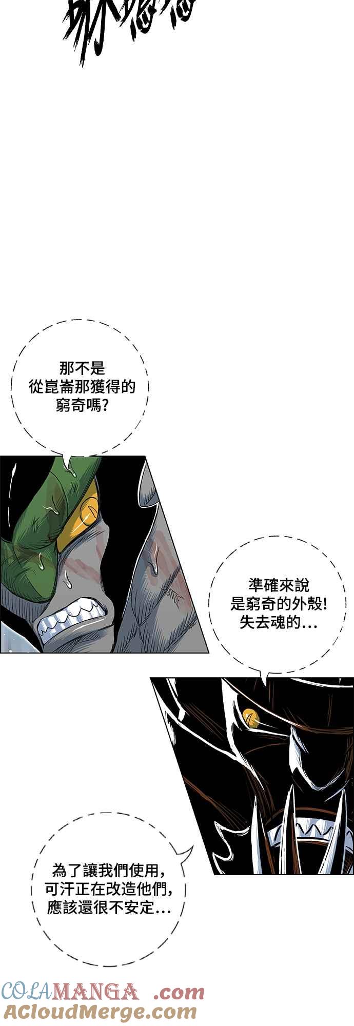 虎大哥 - [第3季] 第5话 主流 辽河 - 第28张图