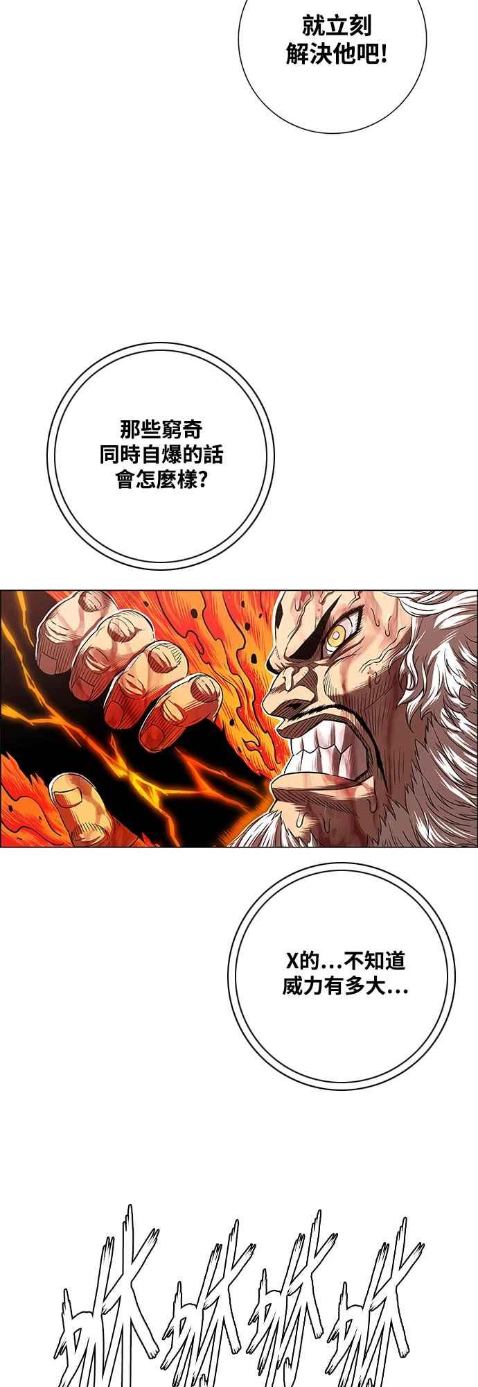 虎大哥 - [第3季] 第5话 主流 辽河 - 第54张图