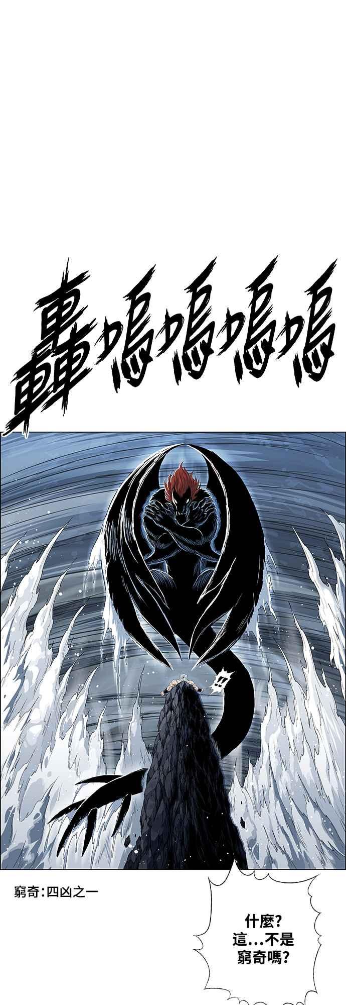 虎大哥 - [第3季] 第5话 主流 辽河 - 第29张图